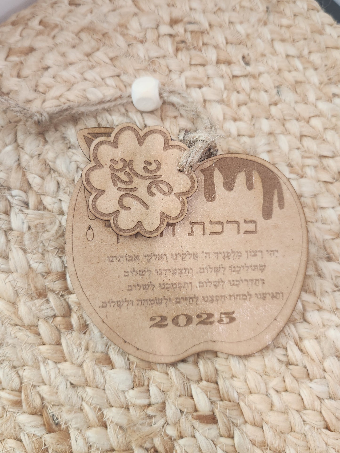 Road blessing in apple + shana tova