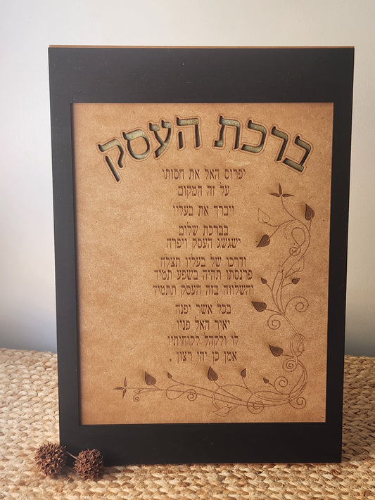 Business Blessing