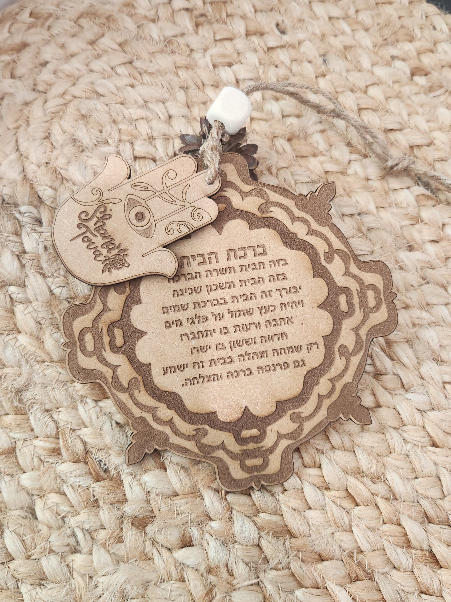 Small Home Blessing + shana tova