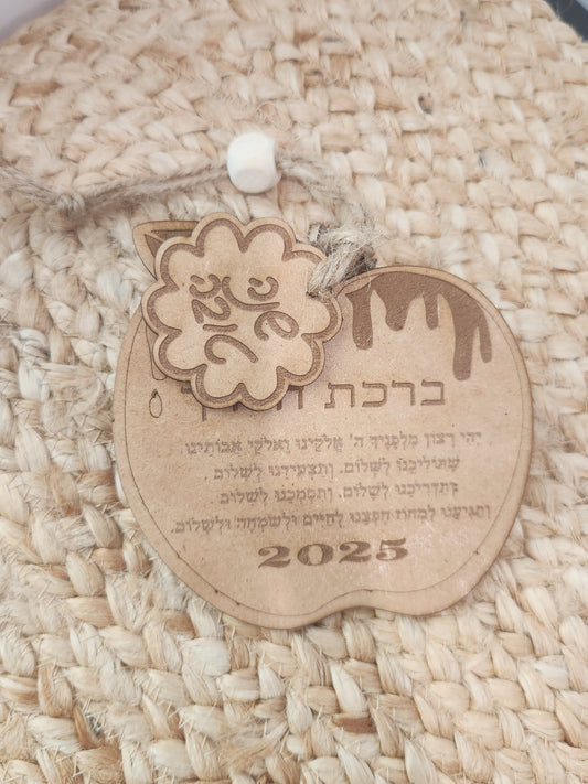 Road blessing in apple + shana tova