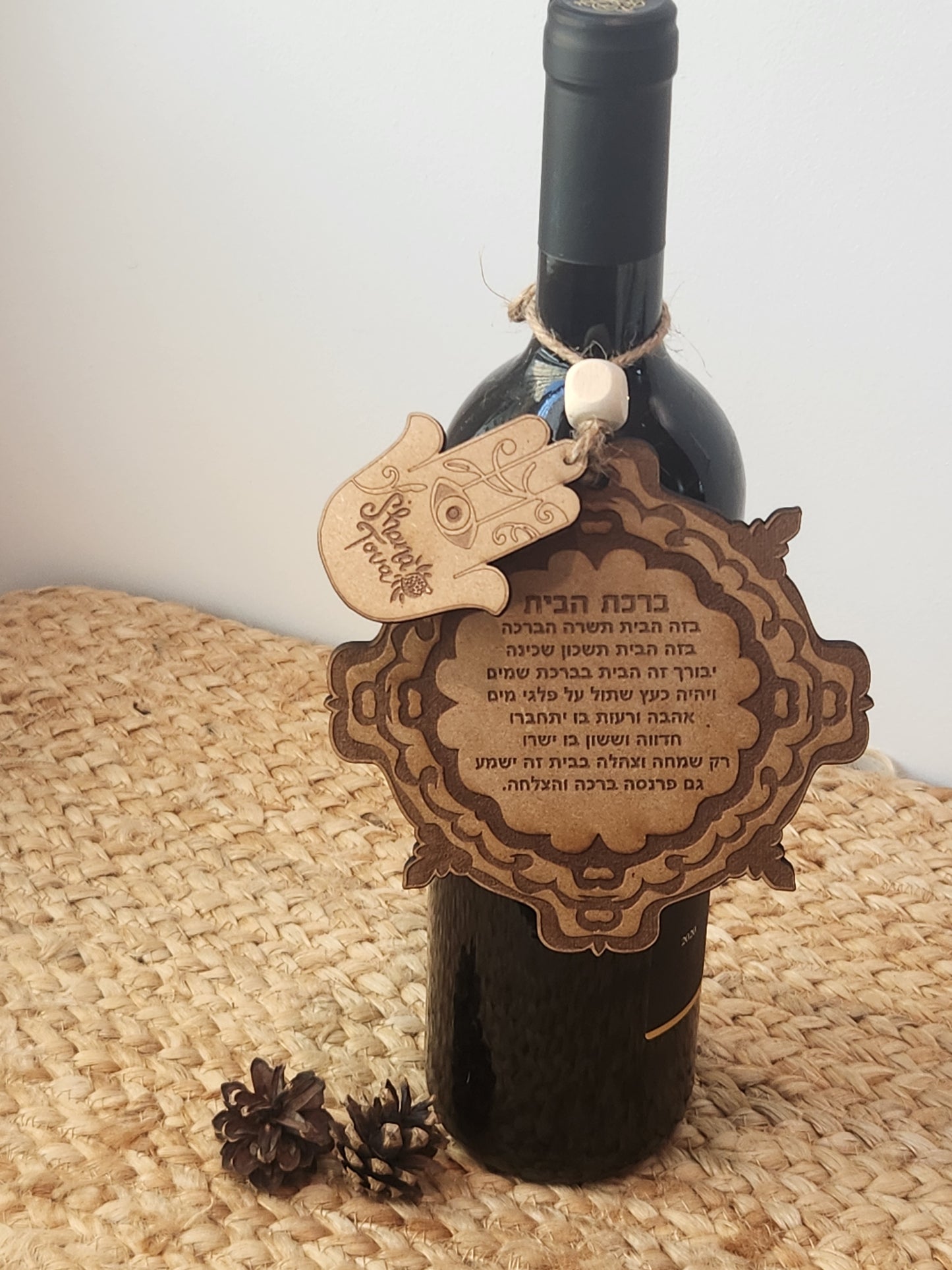 Small Home Blessing + shana tova